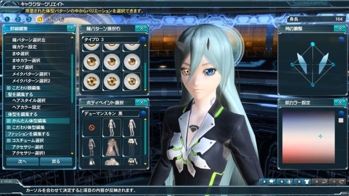 Phantasy Star Online 2 Screenshot 0667