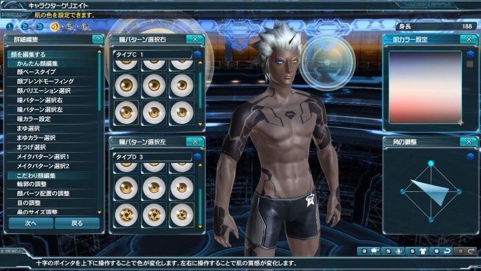 Phantasy Star Online 2 Screenshot 0668