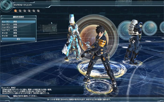 Phantasy Star Online 2 Screenshot 067