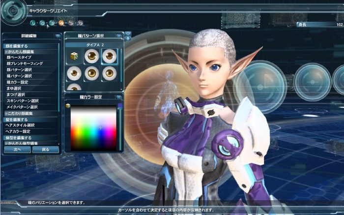 Phantasy Star Online 2 Screenshot 071