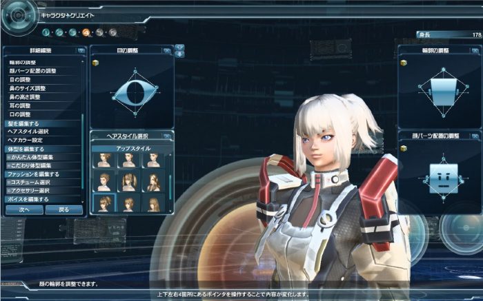 Phantasy Star Online 2 Screenshot 073