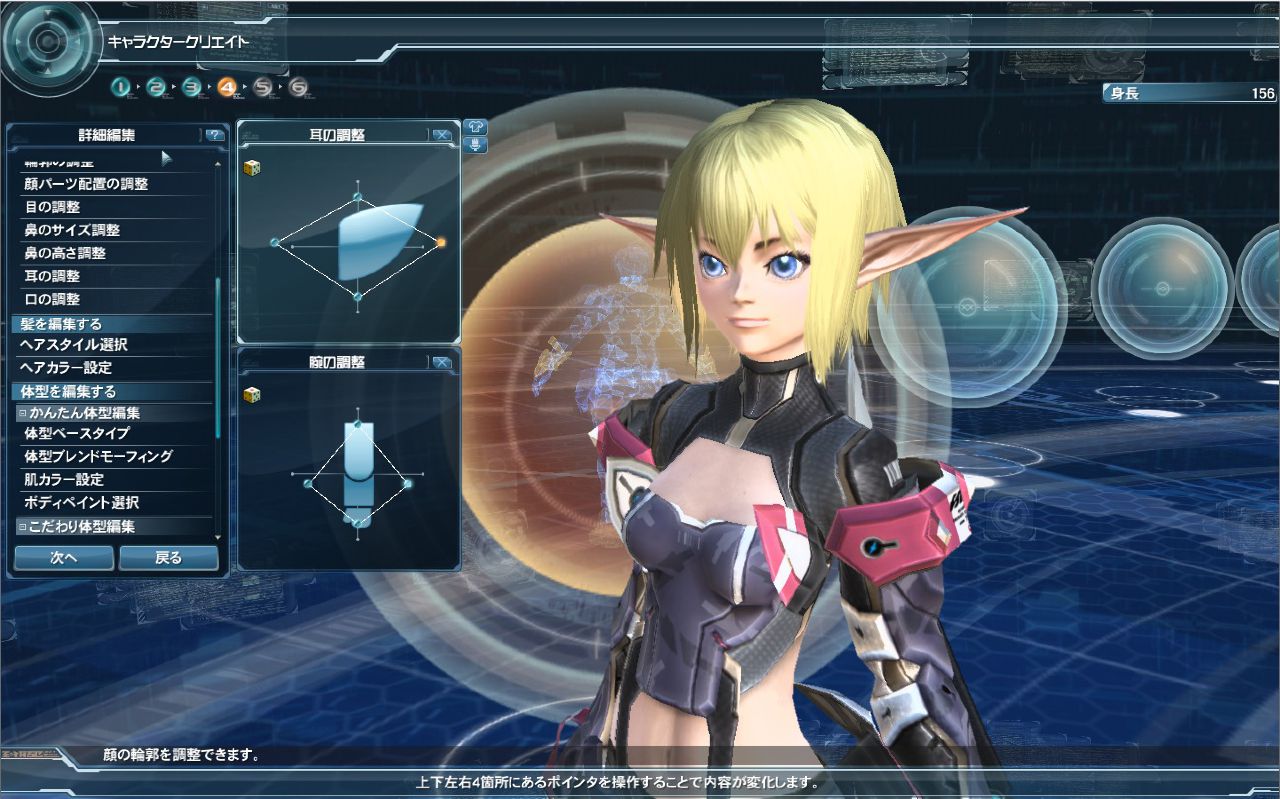 Phantasy Star Online 2 Screenshot 074