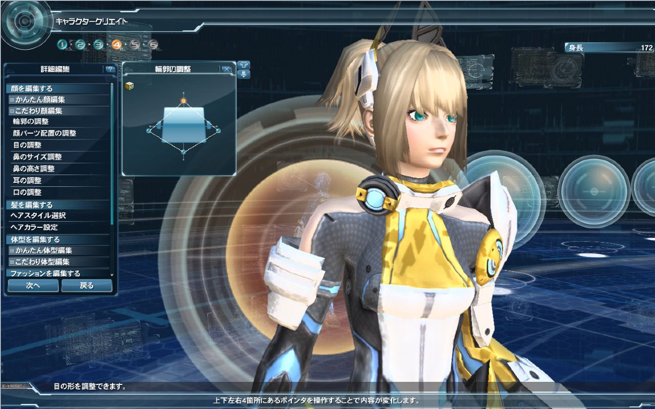 Phantasy Star Online 2 Screenshot 075
