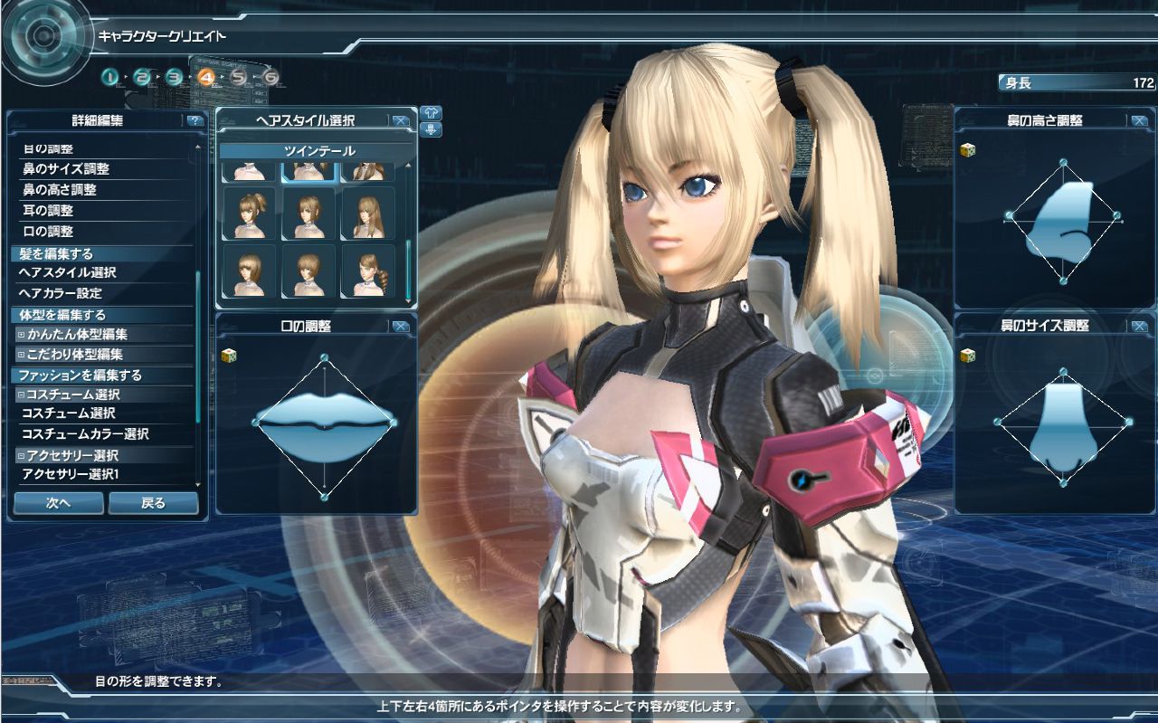 Phantasy Star Online 2 Screenshot 076