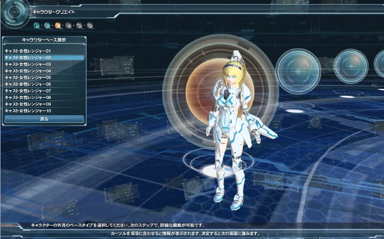 Phantasy Star Online 2 Screenshot 080