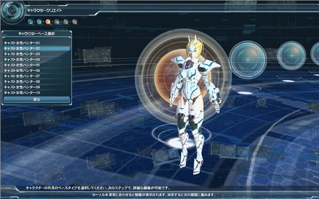 Phantasy Star Online 2 Screenshot 081