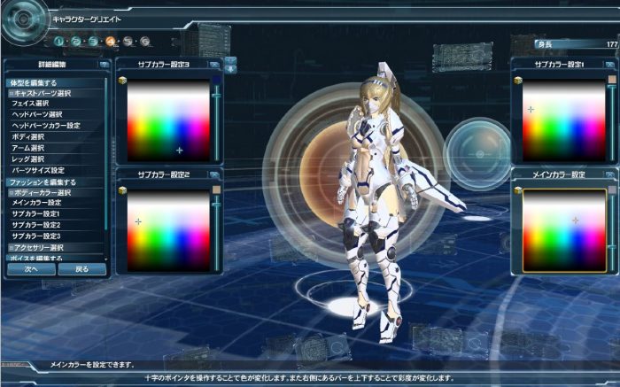 Phantasy Star Online 2 Screenshot 085