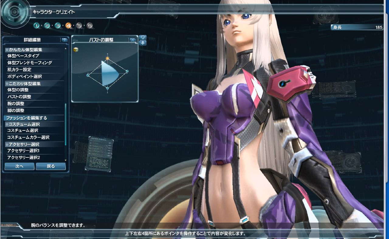 Phantasy Star Online 2 Screenshot 086
