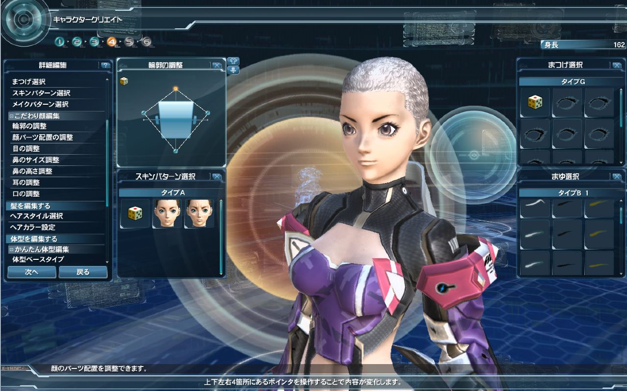 Phantasy Star Online 2 Screenshot 088