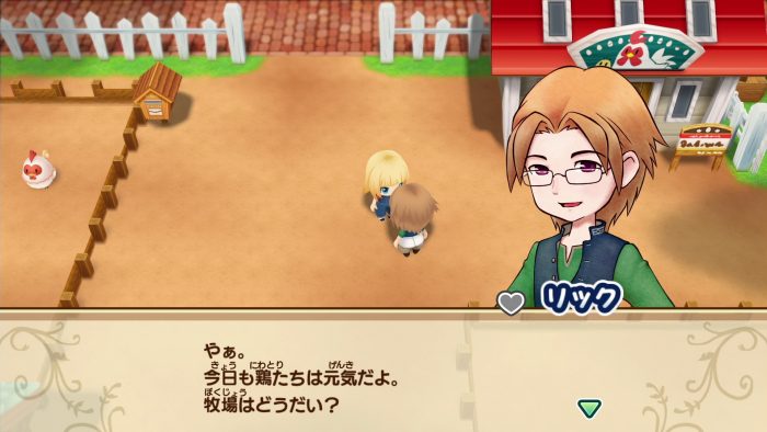 Story of Seasons Friends of Mineral Town Screenshot 006