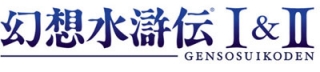 Suikoden I II logo