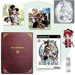 Suikoden Iii Rpgfan