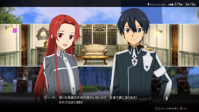 Sword Art Online Alicization Lycoris Screenshot 042