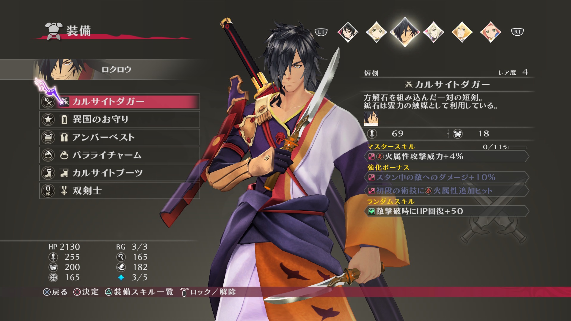 Tales of Berseria Screenshot 251