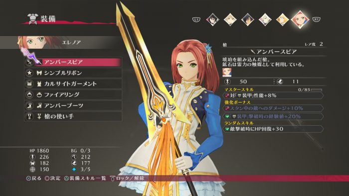Tales of Berseria Screenshot 252