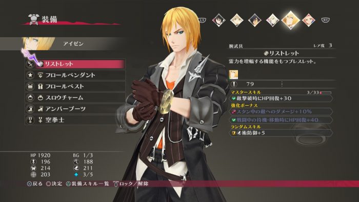 Tales of Berseria Screenshot 253