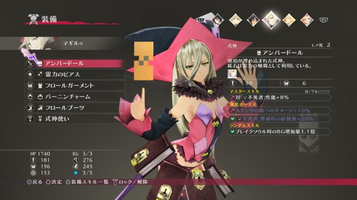 Tales of Berseria Screenshot 254