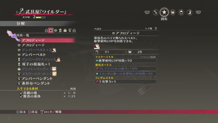 Tales of Berseria Screenshot 298
