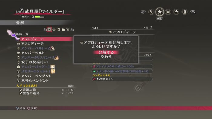 Tales of Berseria Screenshot 299