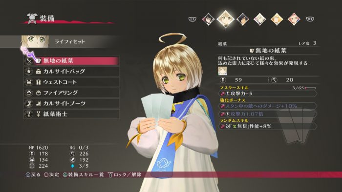 Tales of Berseria Screenshot 300