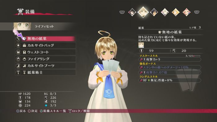 Tales of Berseria Screenshot 301