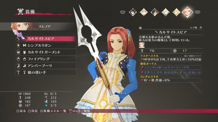 Tales of Berseria Screenshot 307