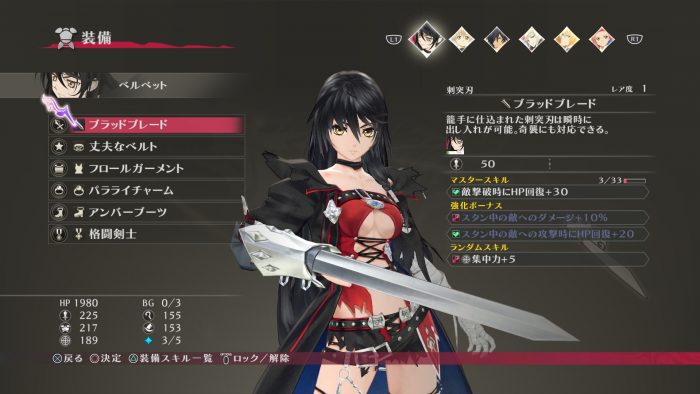 Tales of Berseria Screenshot 309