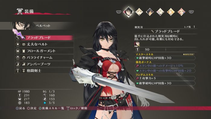 Tales of Berseria Screenshot 310