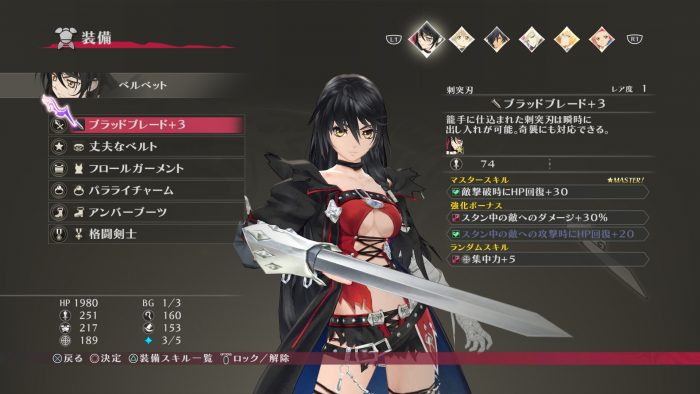 Tales of Berseria Screenshot 311