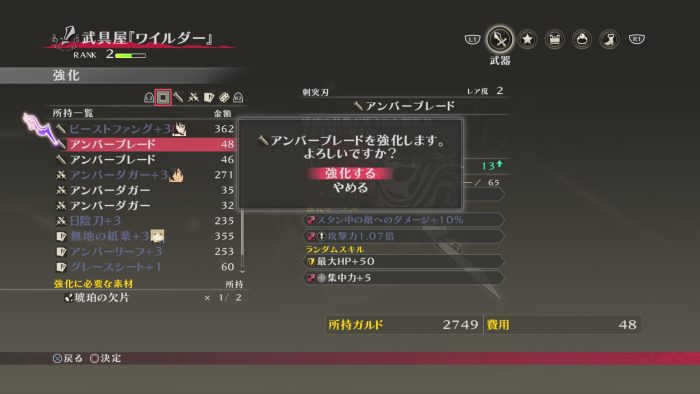 Tales of Berseria Screenshot 313