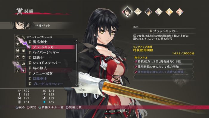Tales of Berseria Screenshot 316