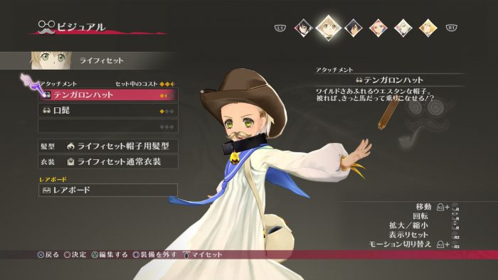 Tales of Berseria Screenshot 404