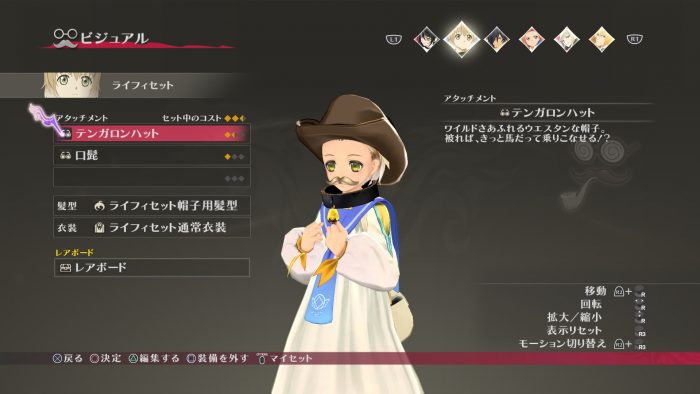 Tales of Berseria Screenshot 406