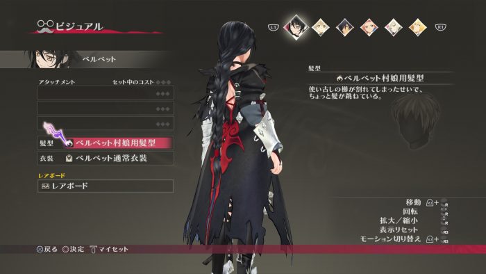 Tales of Berseria Screenshot 408