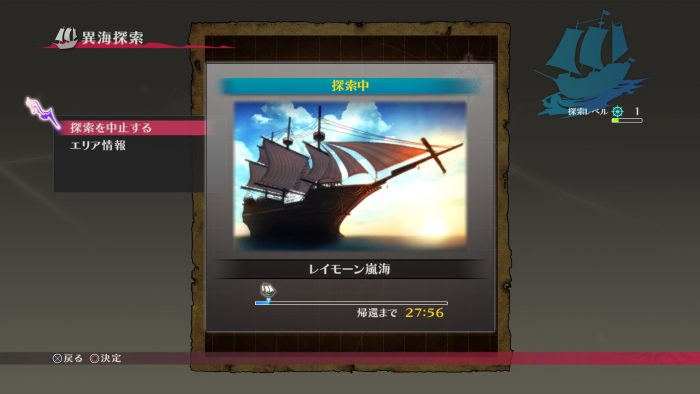 Tales of Berseria Screenshot 411