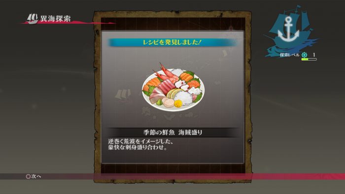 Tales of Berseria Screenshot 413