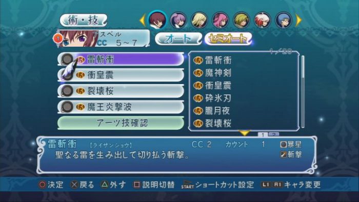 Tales of Graces f Screenshot 083