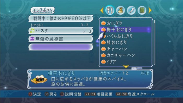 Tales of Graces f Screenshot 101