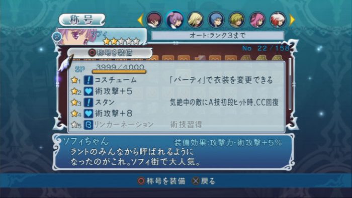 Tales of Graces f Screenshot 111
