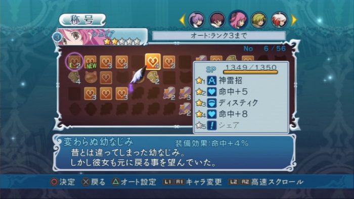 Tales of Graces f Screenshot 112