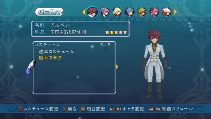 Tales of Graces f Screenshot 124