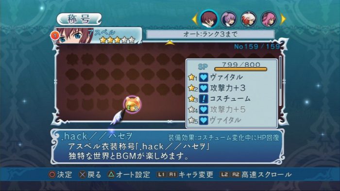 Tales of Graces f Screenshot 200