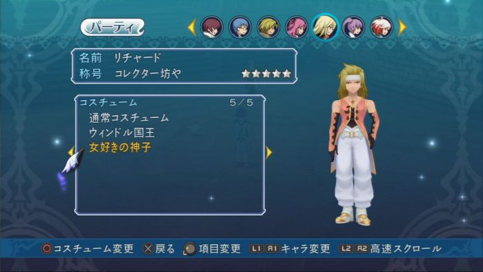 Tales of Graces f Screenshot 224