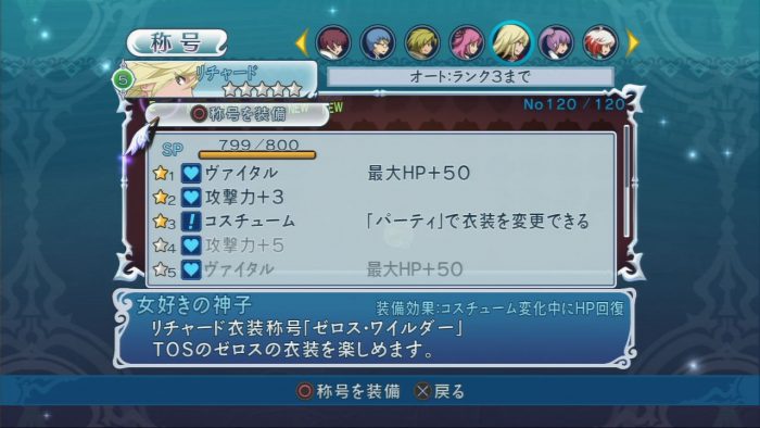 Tales of Graces f Screenshot 226