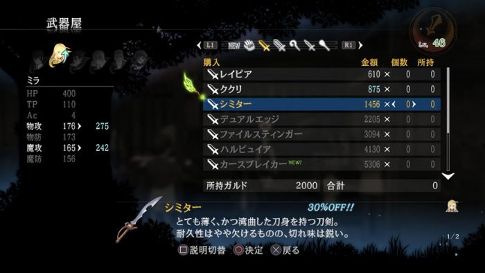 Tales of Xillia Screenshot 226