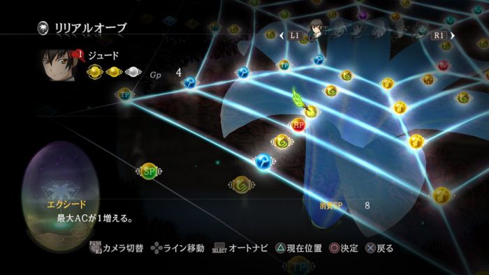 Tales of Xillia Screenshot 243