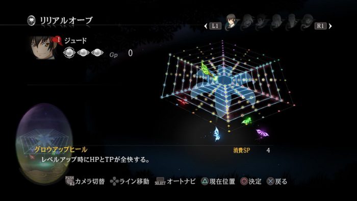 Tales of Xillia Screenshot 244