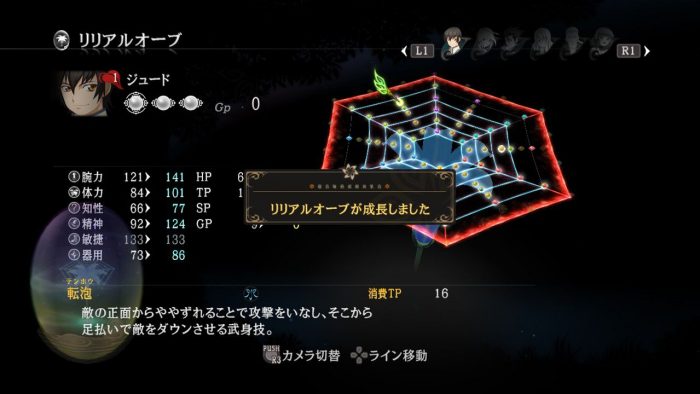 Tales of Xillia Screenshot 245