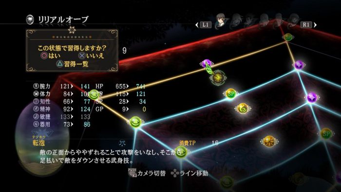 Tales of Xillia Screenshot 246