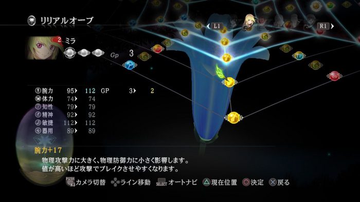 Tales of Xillia Screenshot 248